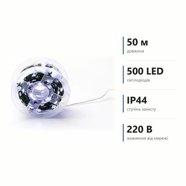 Гірлянда декоративна Роса 50 м зелена нитка біла (500L50MGW) 500L50MGW фото